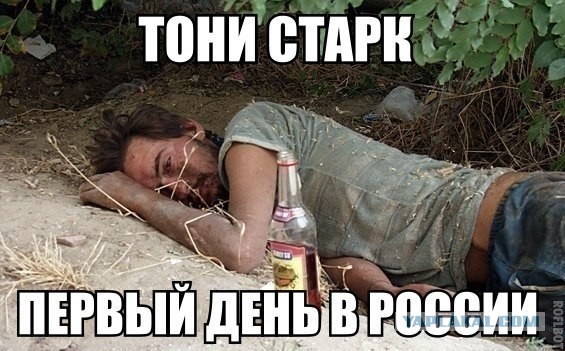 Россия меняет людей