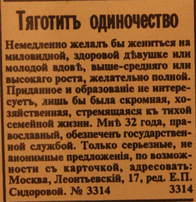 Ретро-отношения (24 фото)
