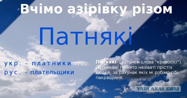 Учим язык с премьером...