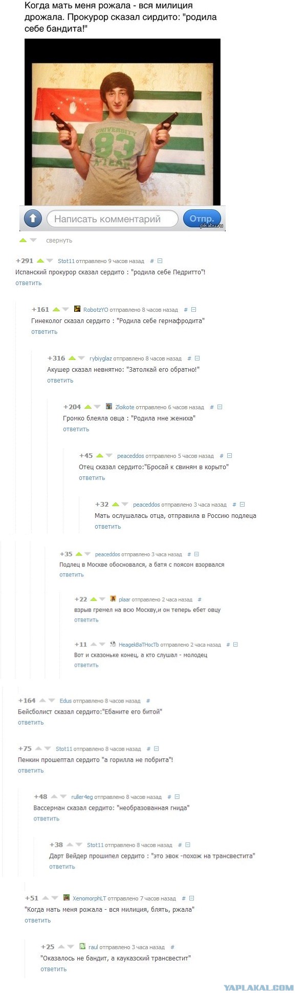 Смешные комментарии из социальных сетей