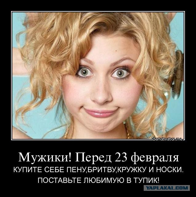Скоро 23 февраля