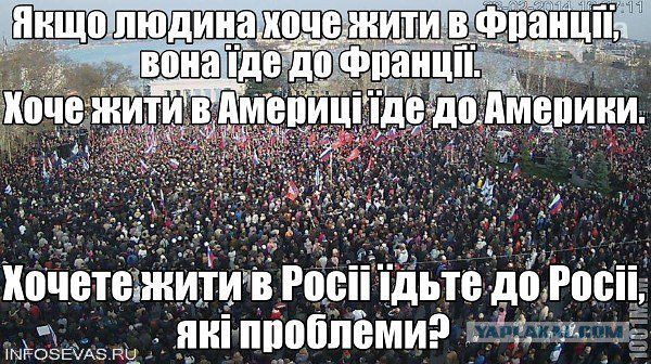Поддержим Русский Крым.
