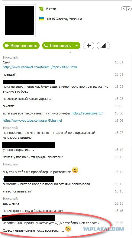 Идет штурм ОблАдминистрации в Одессе!