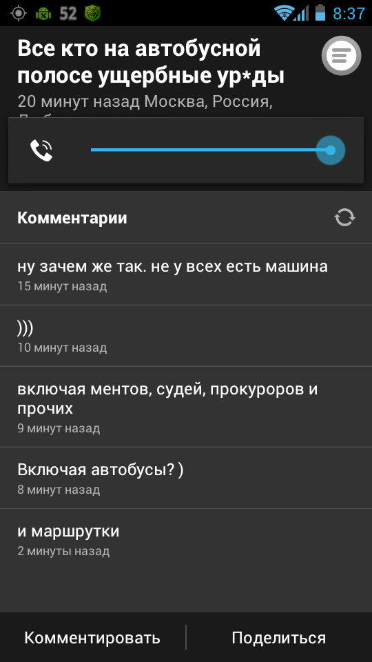 В пробках