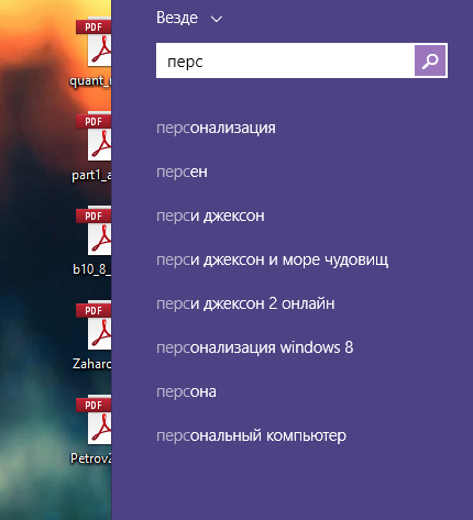 Как включить режим бога в Windows 8.1 (godmode)