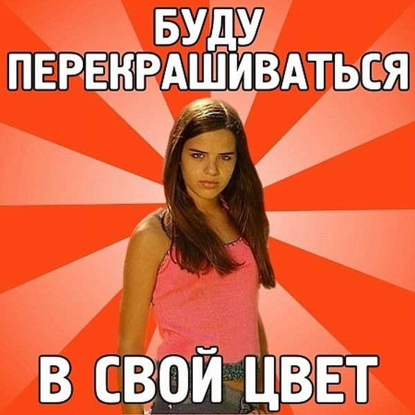 Фразы, которые говорит каждая девушка