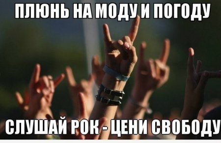 История русского рока в фотографиях