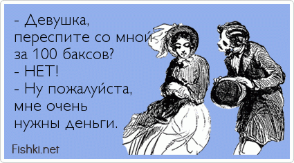 Неудачные подкаты