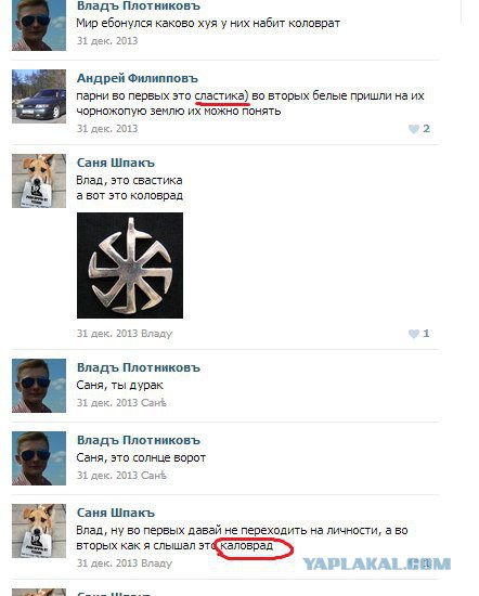 Смешные комментарии