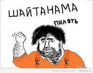 Просто шайтан какой то