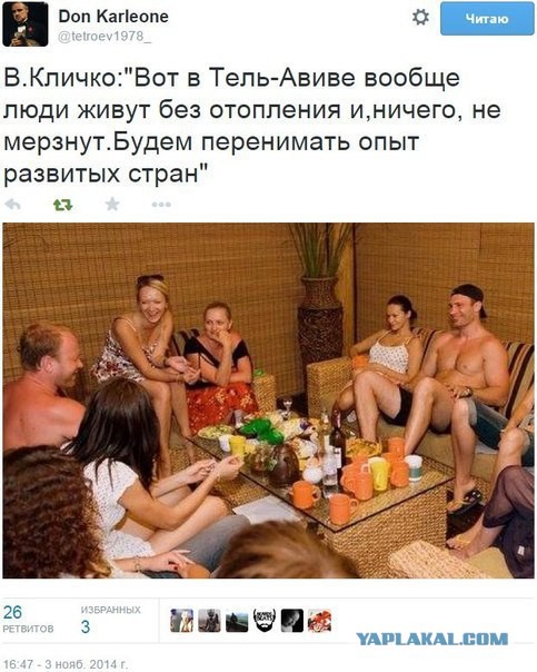 Картинки про политику