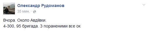 Перемирие кончилось, едва начавшись. Часть 9