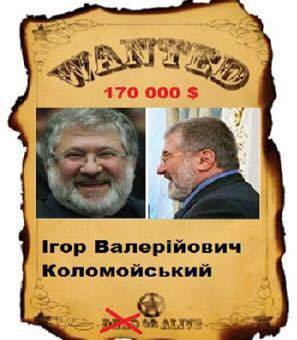 Бойцы Коломойского заняли здание Укрнафты
