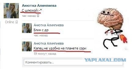 Смешные комментарии из социальных сетей