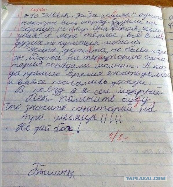 Письмо Другу Я Провёл Выходные На Английском