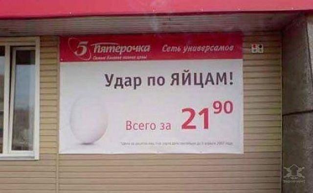 Маразмы в рекламе.