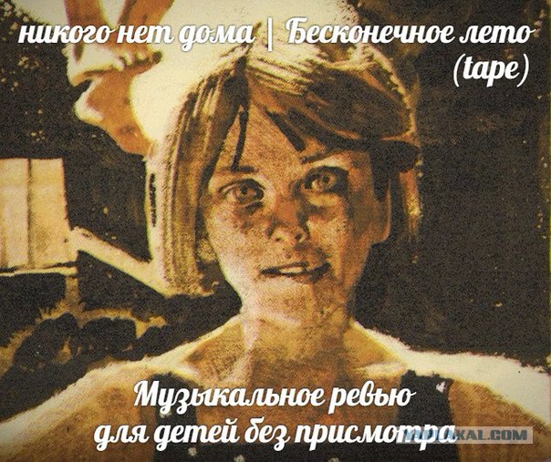 Современный русский Рок