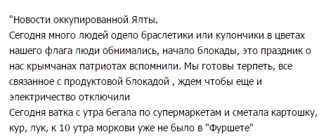 Последствия продуктовой блокады