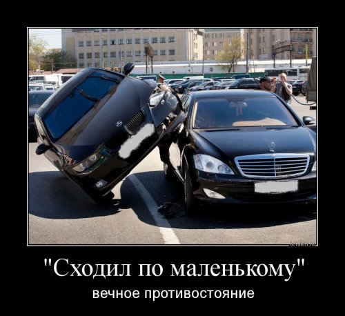 Немного демотиваторов