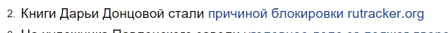 Rutracker заблокирован навсегда