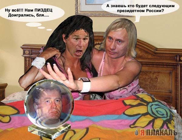Фотожаба: Две Подружки