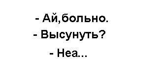 Исповедь подкаблучника.