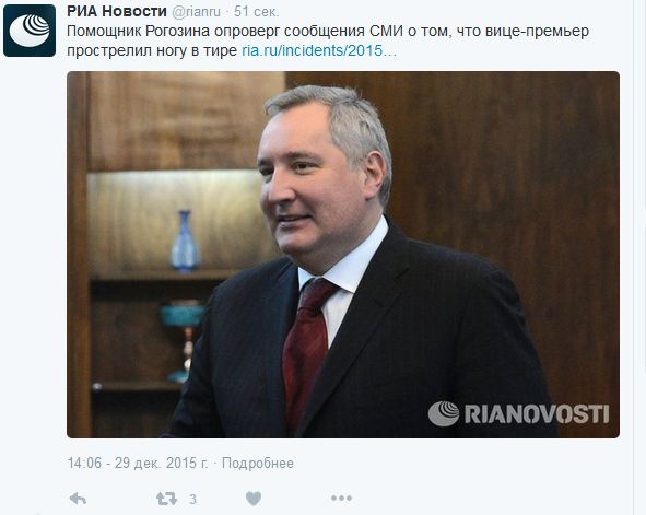 Рогозин выстрелил себе в ногу