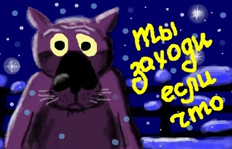 Любой начальник 10 января