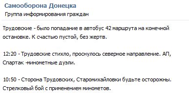 Перемирие кончилось, едва начавшись. Часть 15