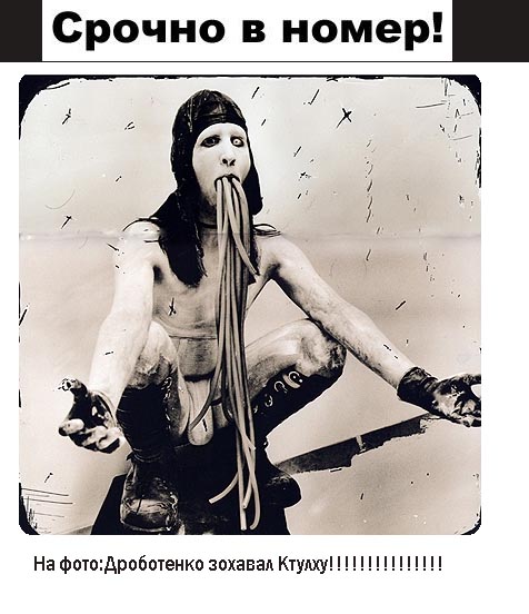 Фотожаба: Желтая пресса