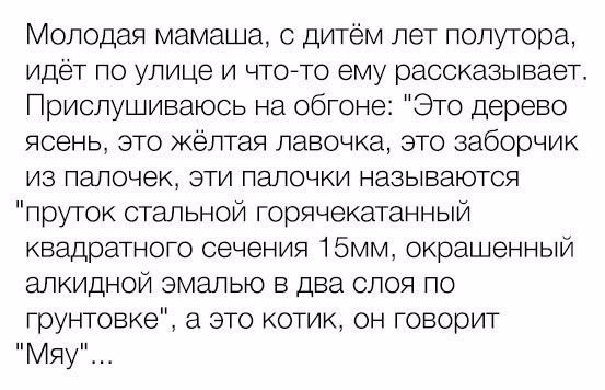 Профдеформация