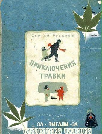 Современная трактовка Советских книг