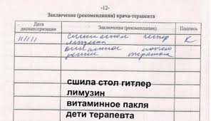 Когда пытаешься в армии откосить от ФИЗО