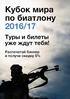 Биатлон. Межсезонье.