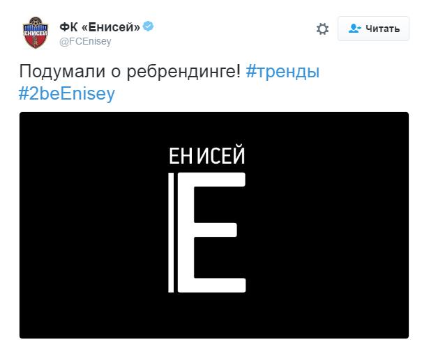 Футбол. Чемпионат России. Межсезонье. Часть 2