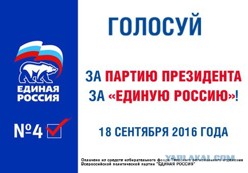 Единороссов заподозрили в коррупции