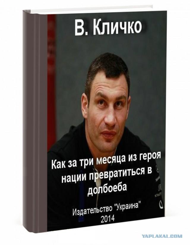"Чем старше человек, тем больше ему лет" и ещё 9 легендарных цитат Кличко