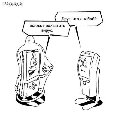 У меня телефон сперли!