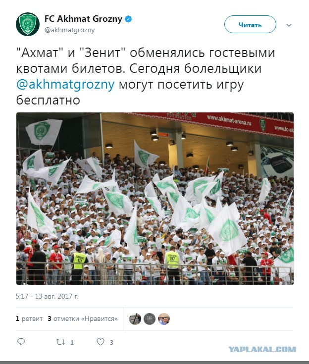 Футбол. Чемпионат России 2017-2018 часть 4