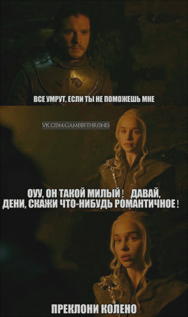 Лучшие шутки и мемы по 7 сезону «Игры престолов»