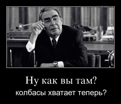 Живя в Советском Союзе, я не был коммунистом. Пожив в современной России, я им стал.