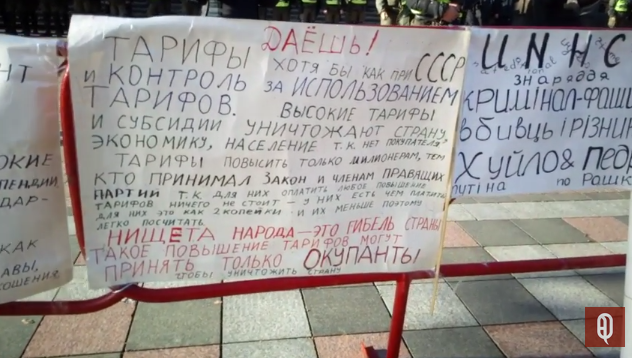 Шо Опять? Прямые трансляции майдана в Киеве