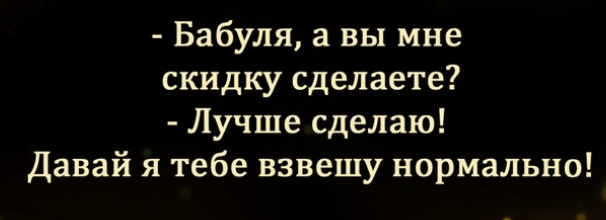 Покупатель обнаружил обвес в крупной сети супермаркетов