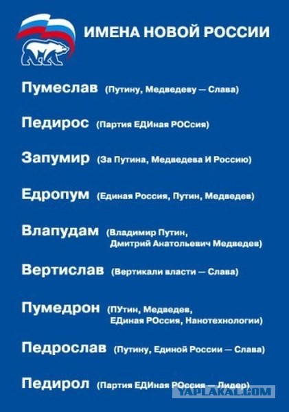 Власти Исландии официально запретили имя Андрей