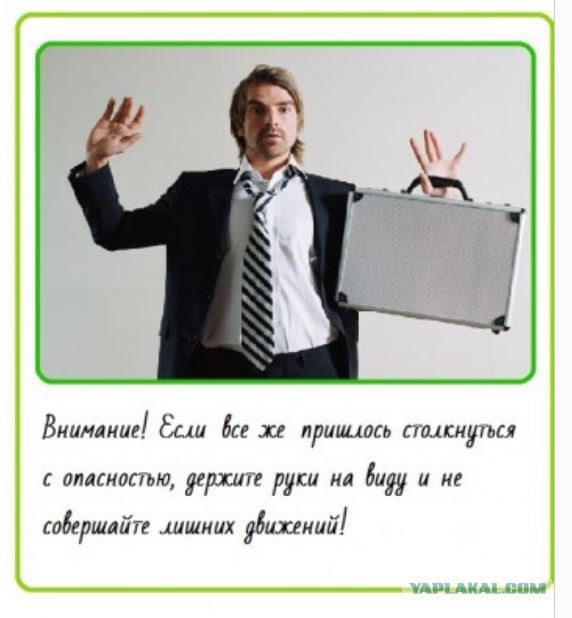До́жили...