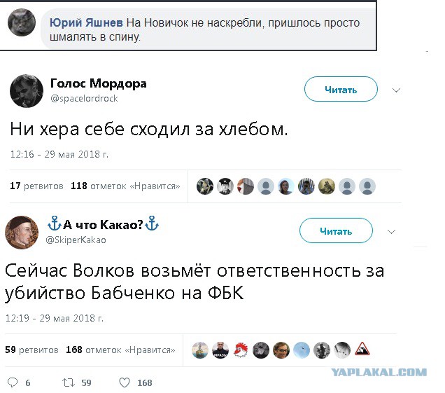 В журналиста Аркадия Бабченко стреляли. От полученных ранений он скончался