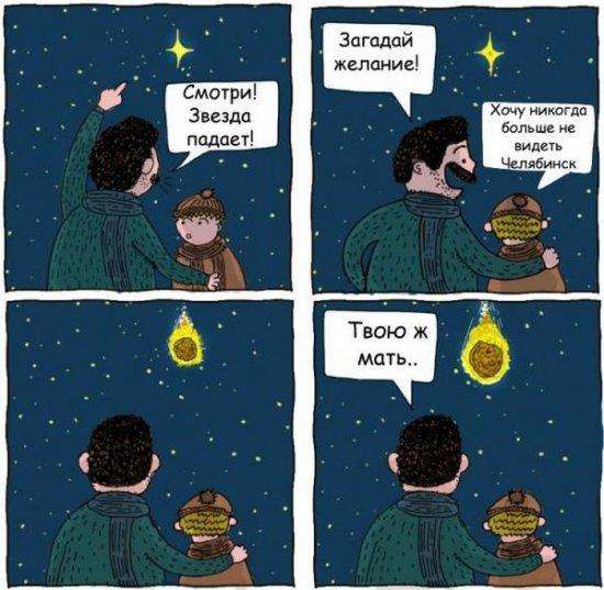 Немного весёлых карикатур