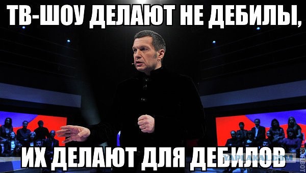 Восемь самых тупых телешоу