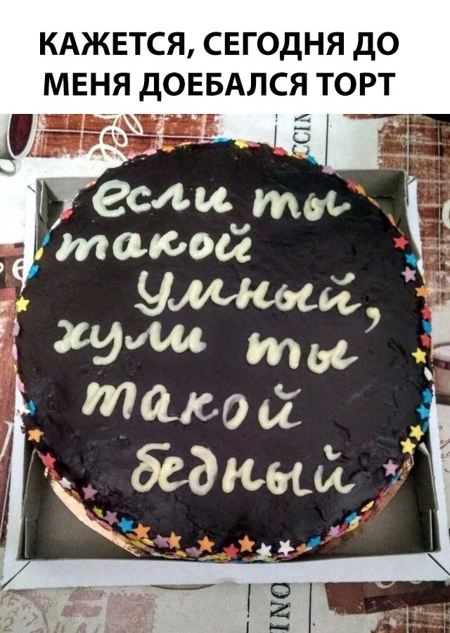 Нестандартный юмор