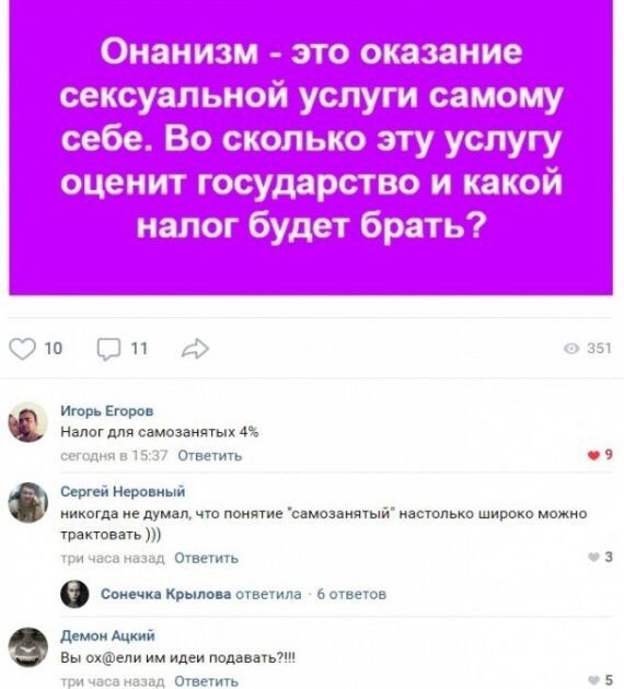 Путин ввел налог для самозанятых